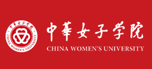 中華女子學院