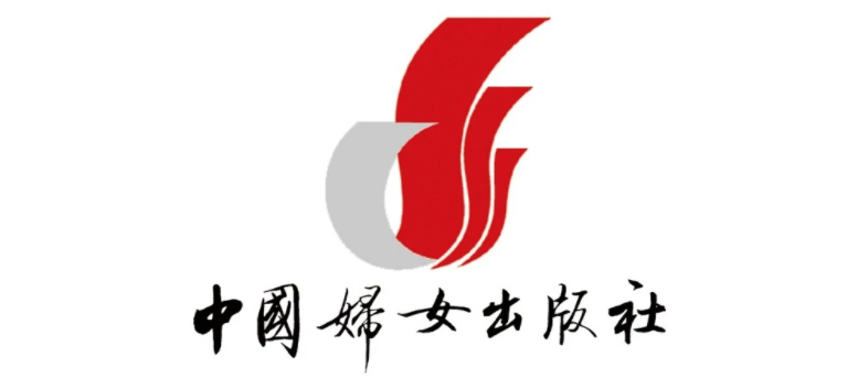 中國婦女出版社