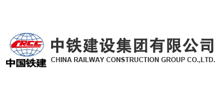 中鐵建設集團有限公司