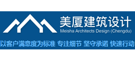 美廈建築設計