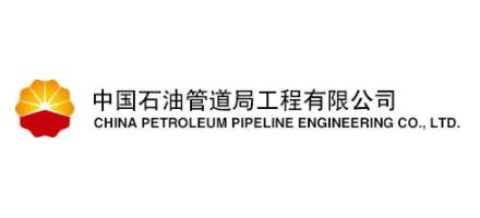 中國石油管道局工程有限公司