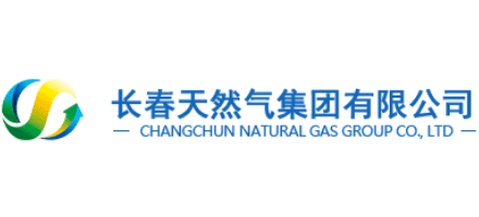 長春天然氣集團有限公司