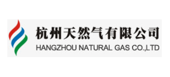 杭州天然氣有限公司