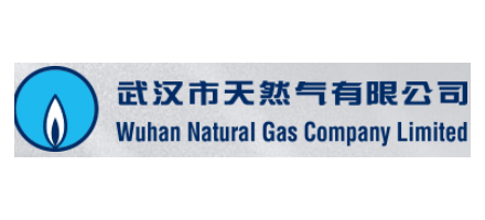 武漢市天然氣有限公司