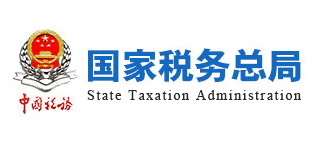國家稅務總局Logo