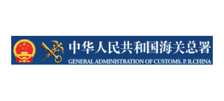 中華人民共和國海關總署