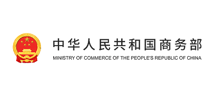 中華人民共和國商務部
