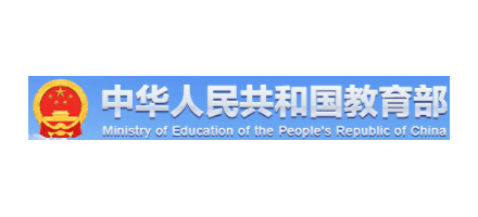 中華人民共和國教育部