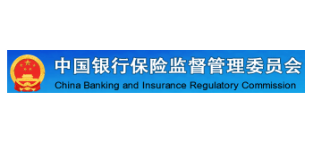 中國銀行保險監督管理委員會