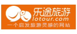 樂途旅遊