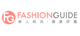 華人第一女性時尚美妝傳媒