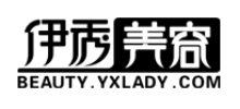 伊秀美容