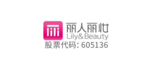 麗人麗妝