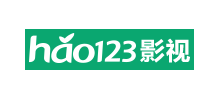 hao123影視