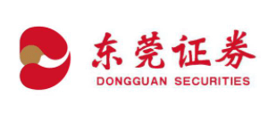 東莞證券