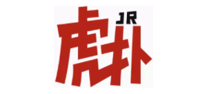 虎撲