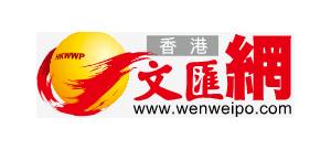 香港文匯網