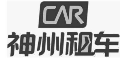 神州租車