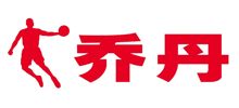 喬丹
