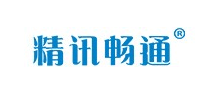 精訊暢通