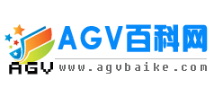AGV百科網