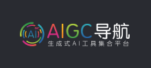 AIGC導航
