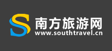 南方旅遊網