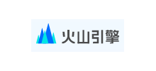 火山引擎