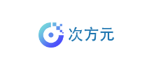 次方元