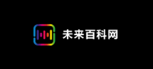 未來百科網