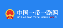 中國一帶一路網