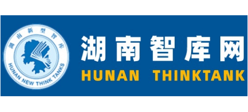 湖南智庫網