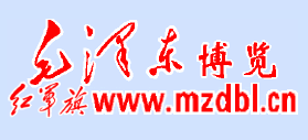 毛澤東博覽Logo