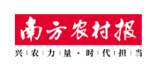 南方農村報