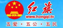 紅旗網