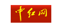 中紅網