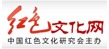 紅色文化網