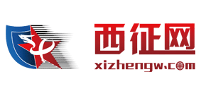西征網