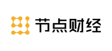 節點財經
