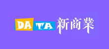 DaTa新商業