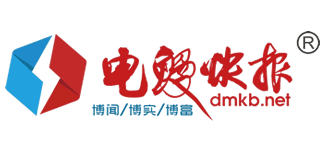 電鰻快報