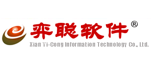 弈聰軟件