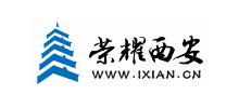 榮耀西安