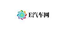 E汽車網