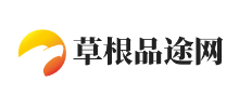草根品途網