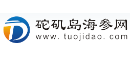 砣磯島海參網