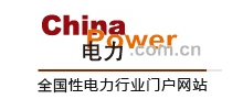 電力網