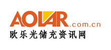 歐樂光儲充資訊網