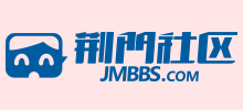 荊門社區網
