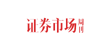 證券市場周刊
